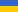 Украина (UA)